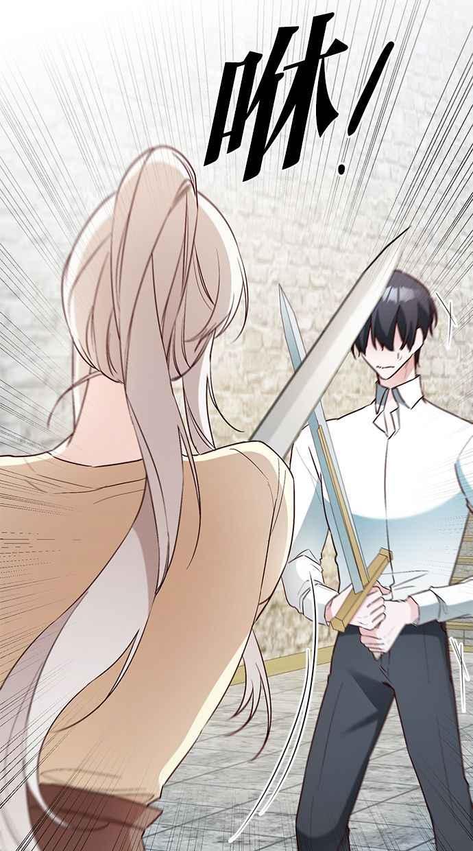 《她成为恶女的理由》第23话 第17页