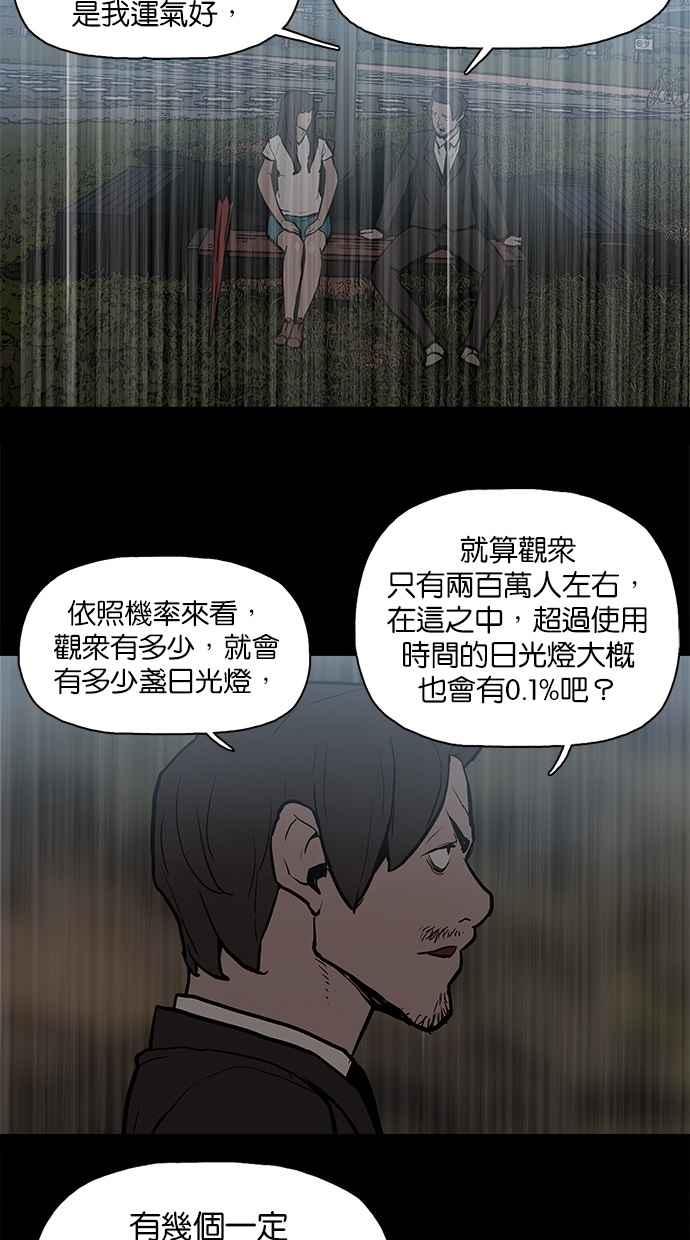 《附身》[第23话] 依赖 第27页