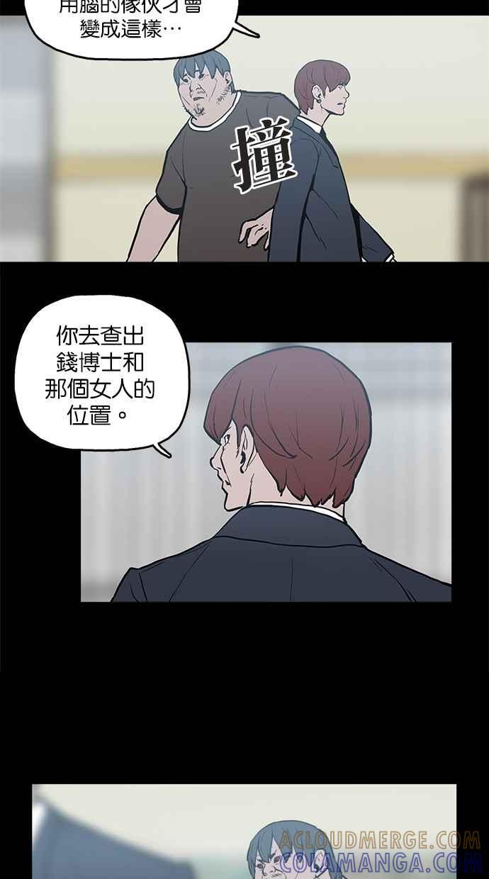 《附身》[第23话] 依赖 第31页