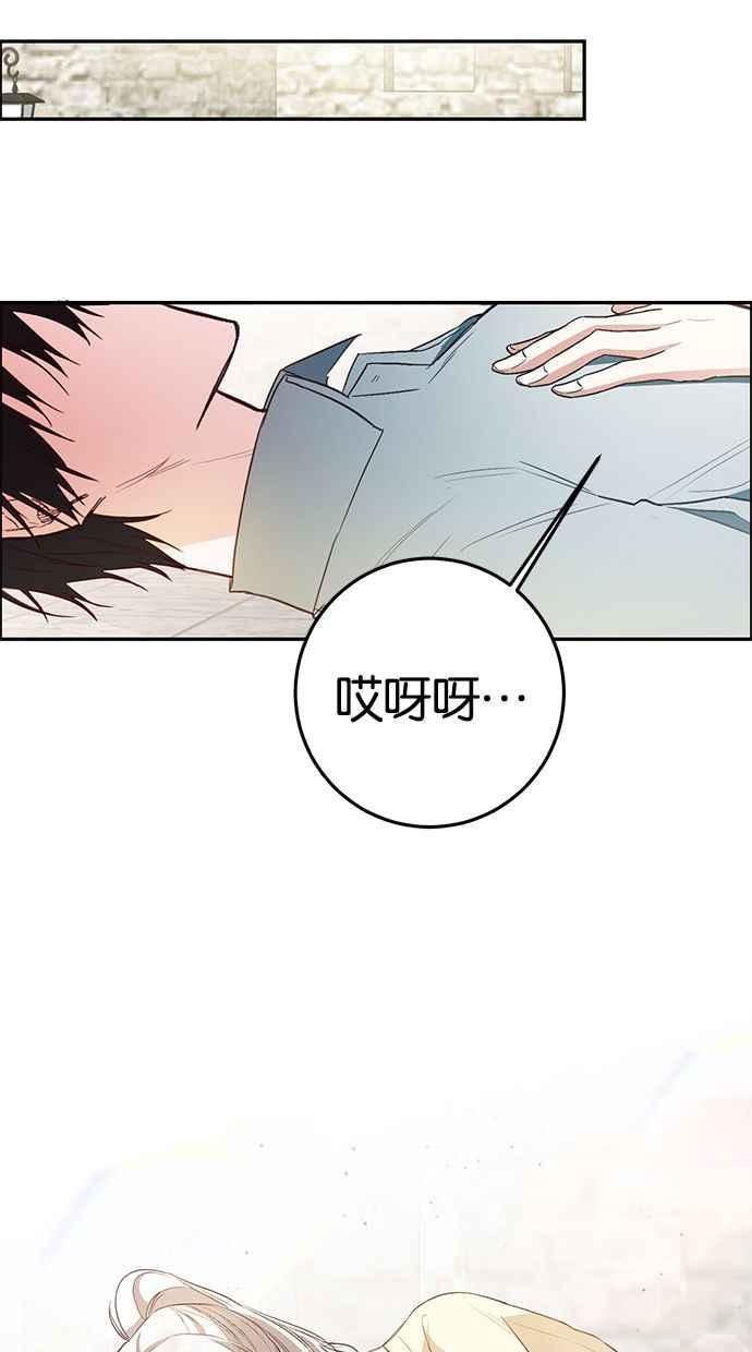 《她成为恶女的理由》第23话 第36页