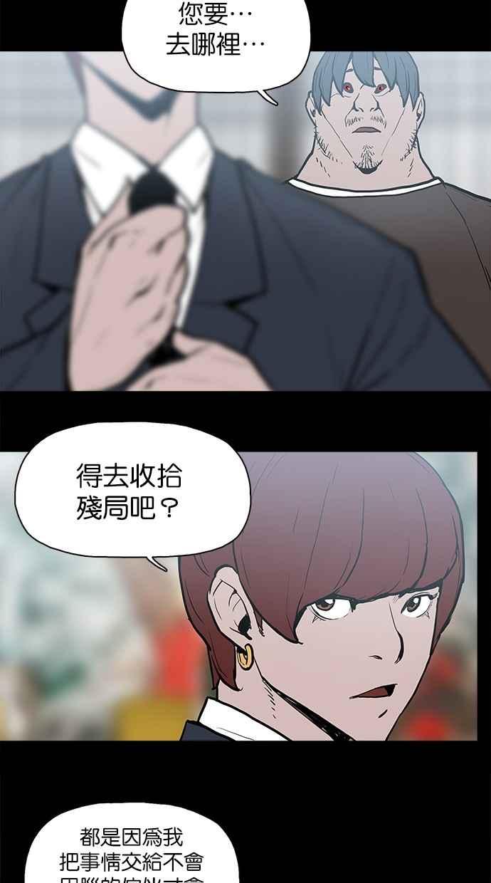 《附身》[第23话] 依赖 第30页