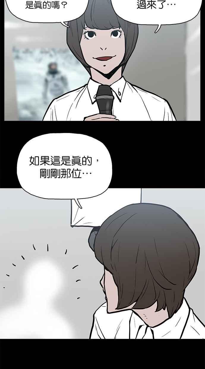 《附身》[第23话] 依赖 第17页