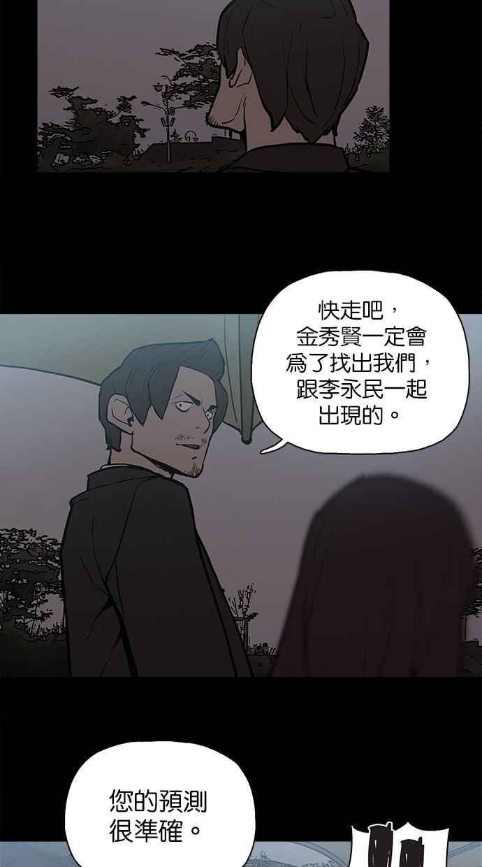 《附身》[第23话] 依赖 第41页
