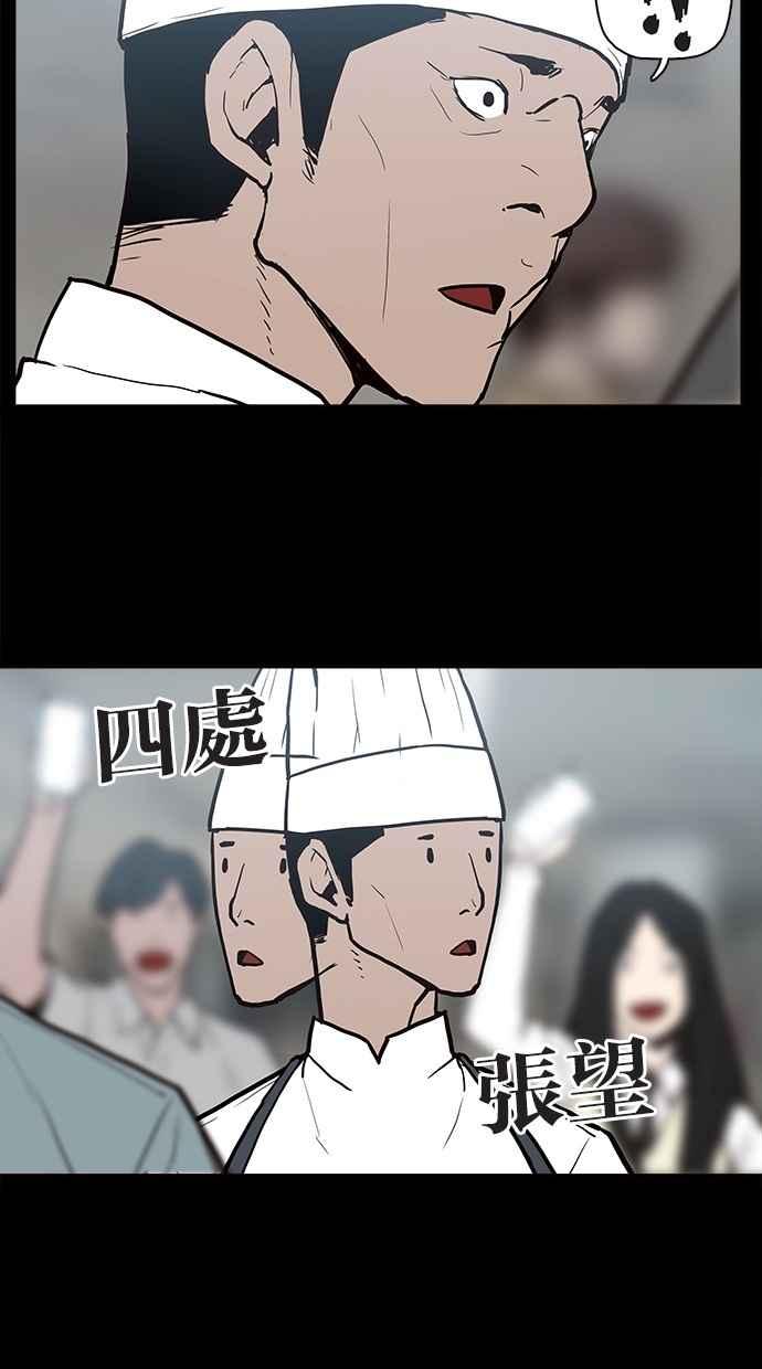 《附身》[第23话] 依赖 第15页