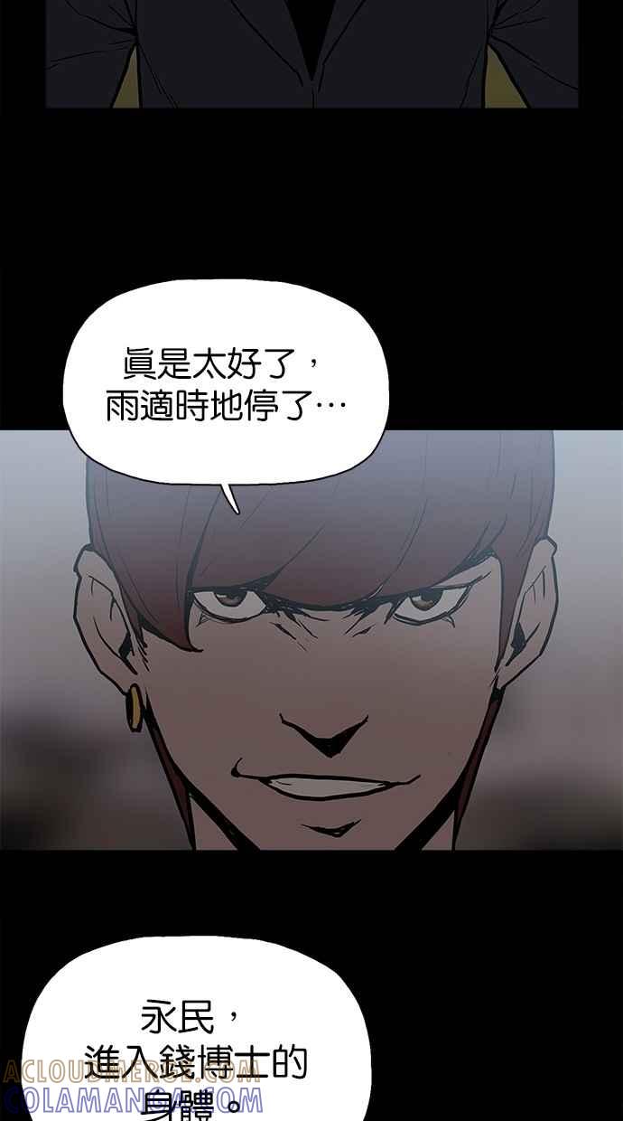 《附身》[第23话] 依赖 第43页