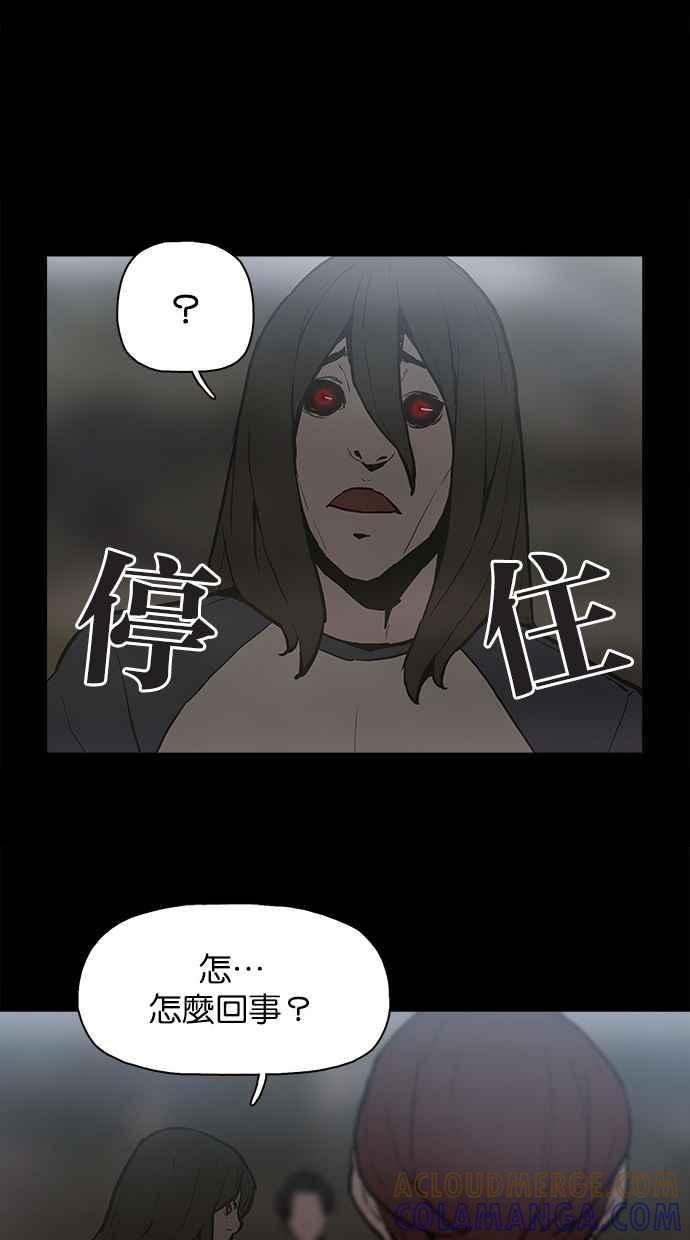 《附身》[第24话] 地狱 第4页