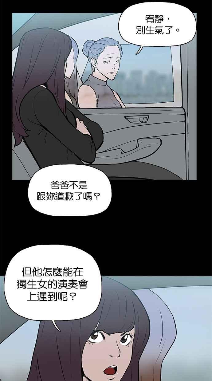 《附身》[第24话] 地狱 第30页