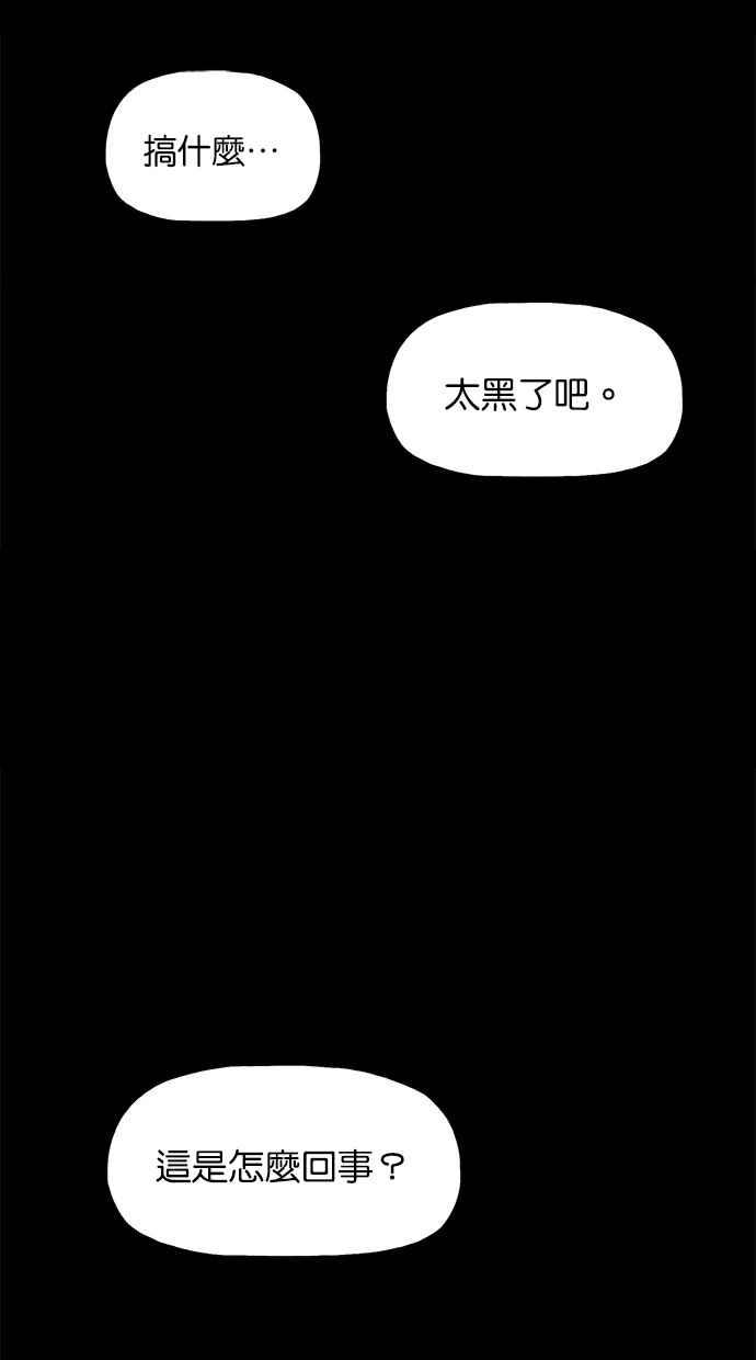 《附身》[第24话] 地狱 第21页