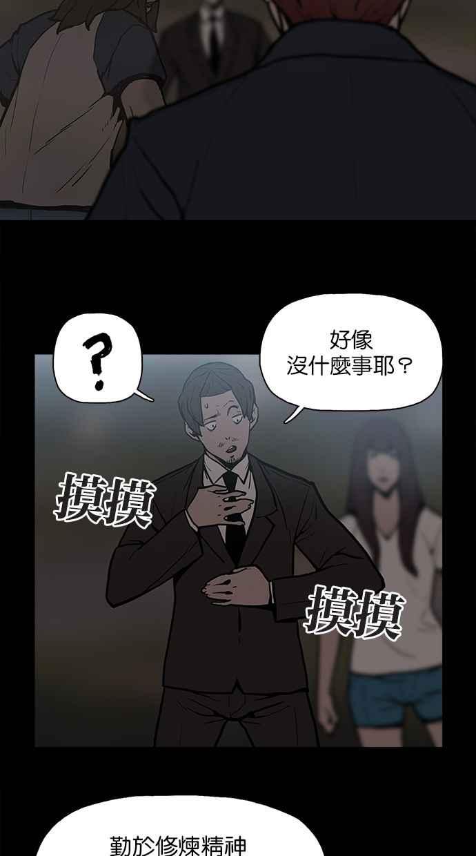 《附身》[第24话] 地狱 第5页