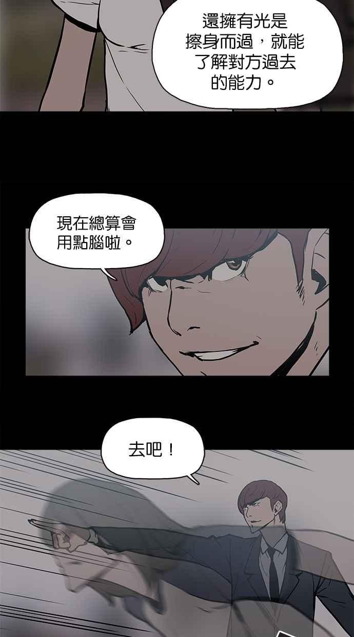 《附身》[第24话] 地狱 第15页