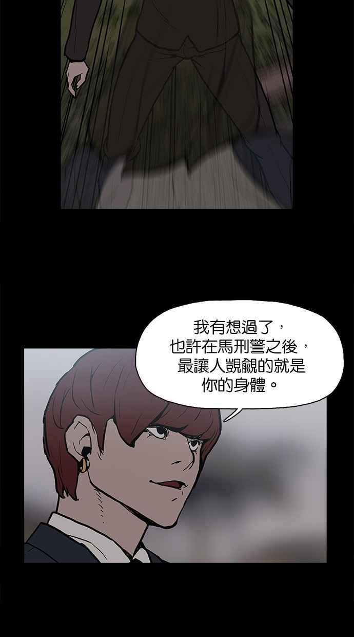 《附身》[第24话] 地狱 第2页