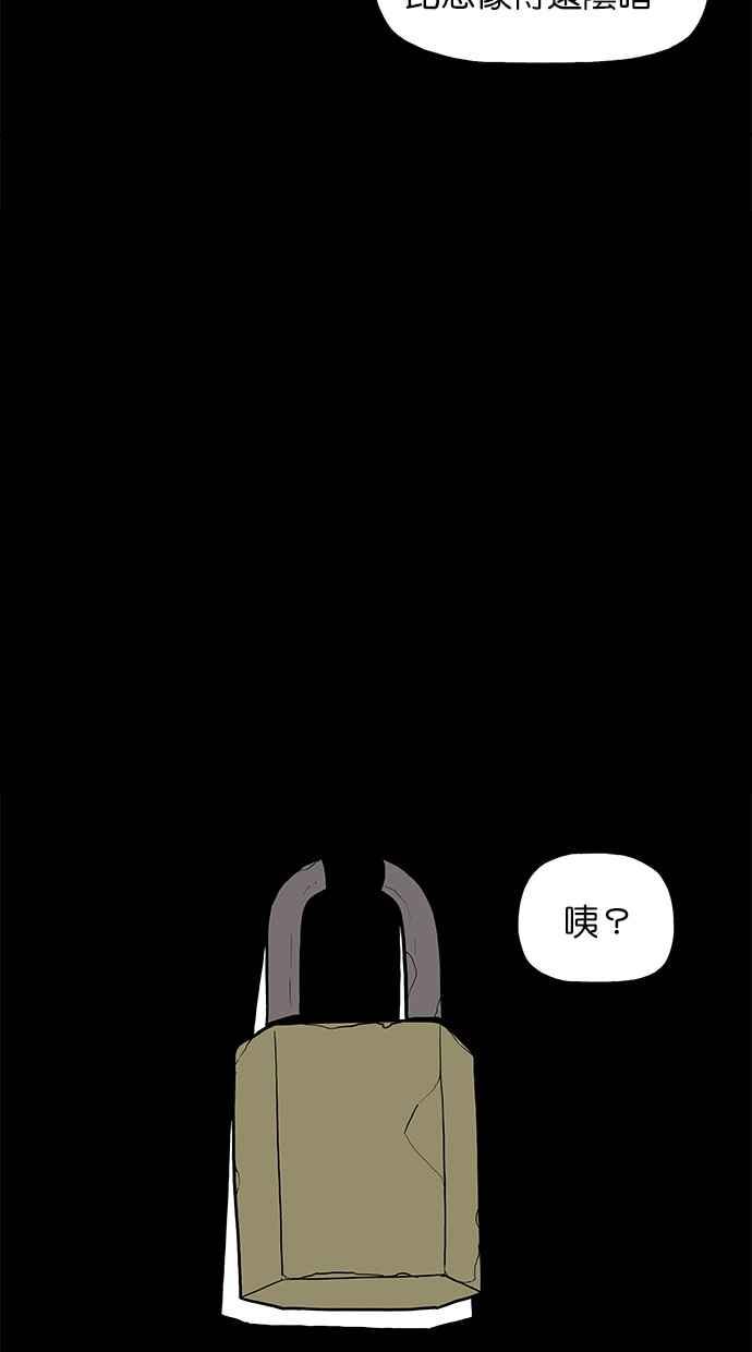 《附身》[第24话] 地狱 第24页