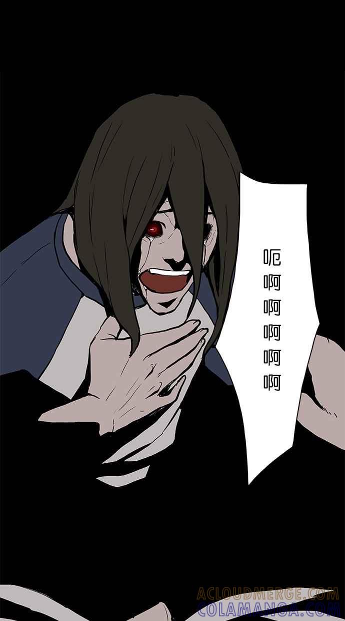 《附身》[第24话] 地狱 第46页