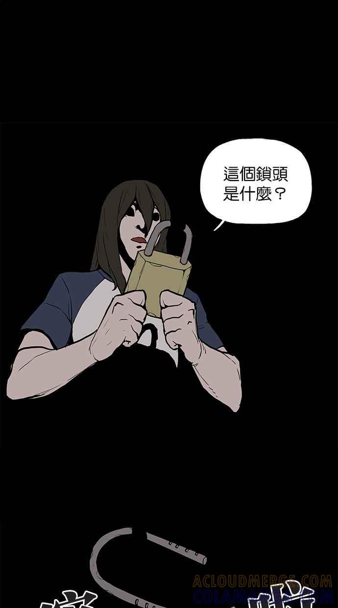 《附身》[第24话] 地狱 第25页