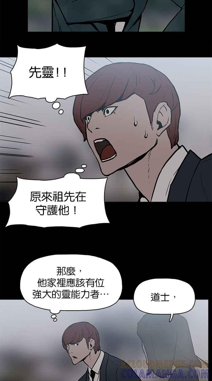 《附身》[第24话] 地狱 第13页