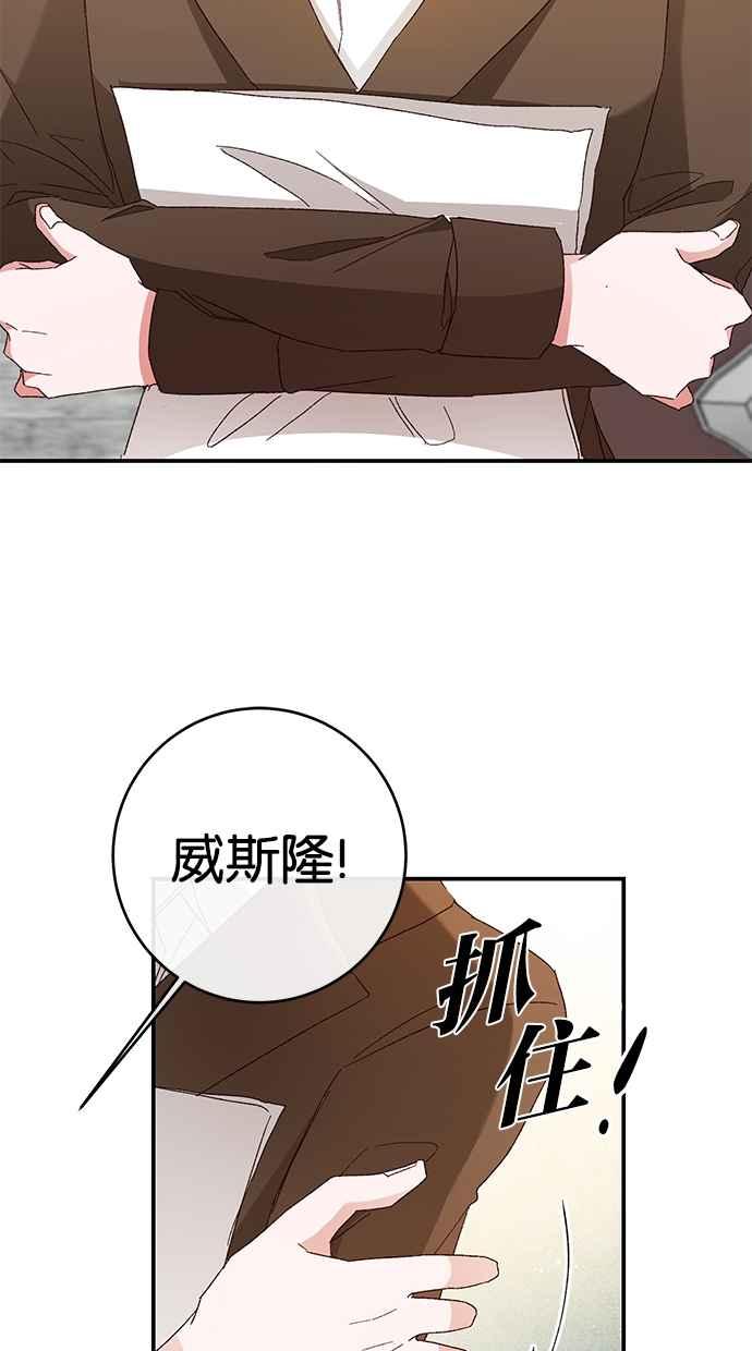 《她成为恶女的理由》第24话 第62页