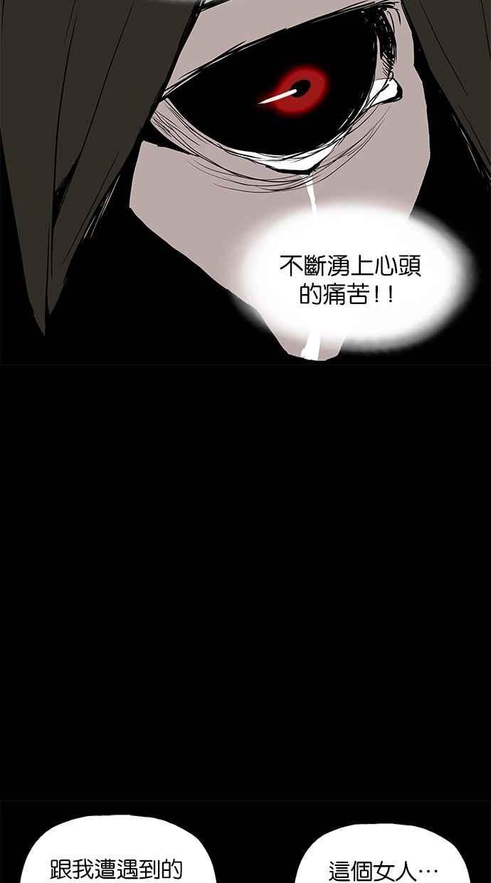 《附身》[第24话] 地狱 第48页