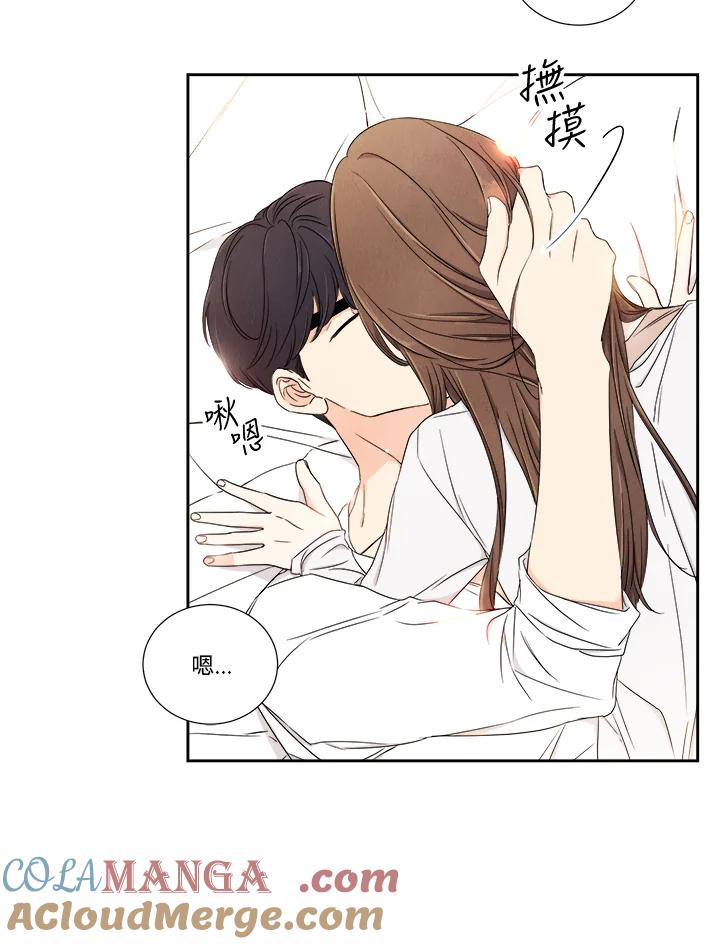 《纵然心痛》第25话 第67页
