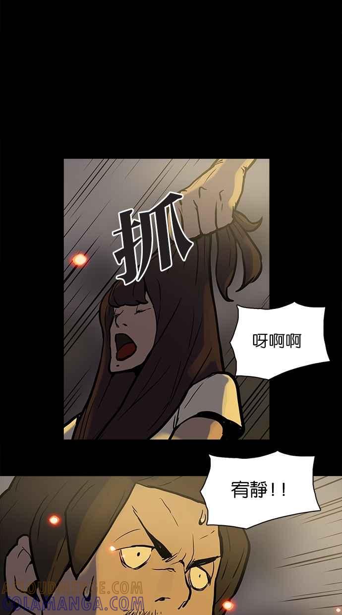 《附身》[第25话] 恶灵化 第58页