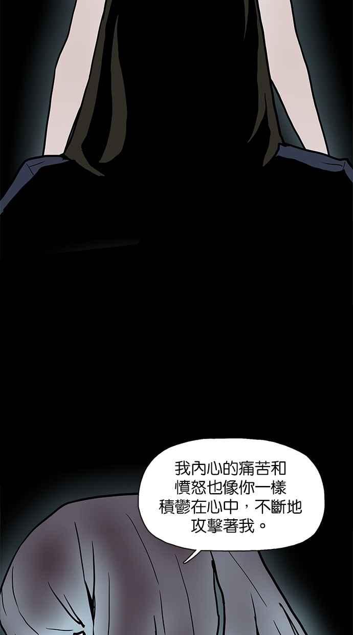 《附身》[第25话] 恶灵化 第27页