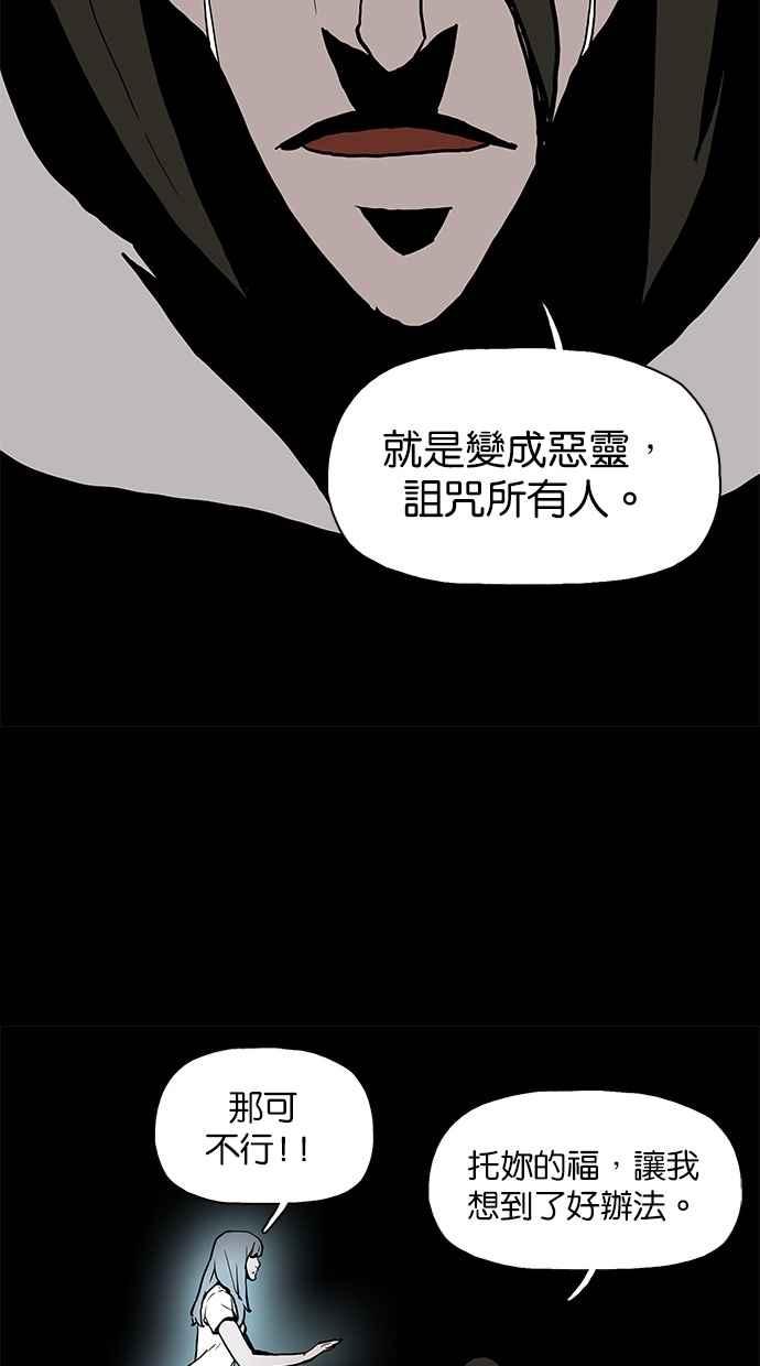 《附身》[第25话] 恶灵化 第35页