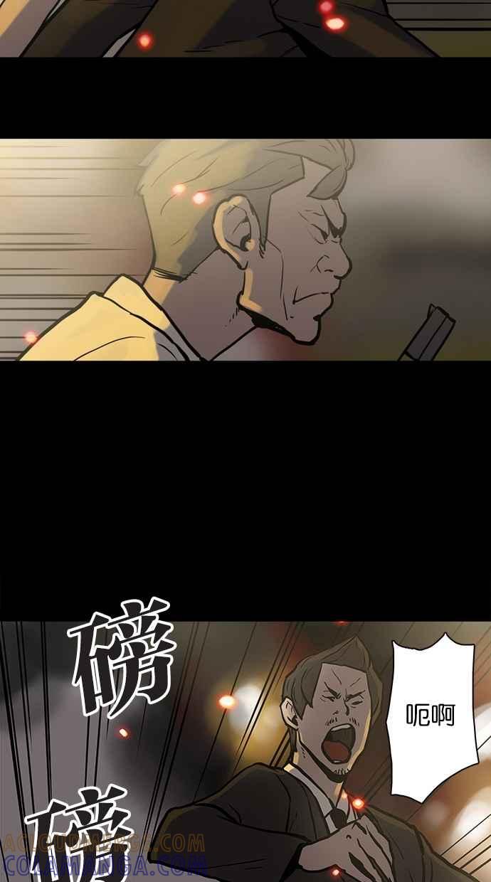 《附身》[第25话] 恶灵化 第52页