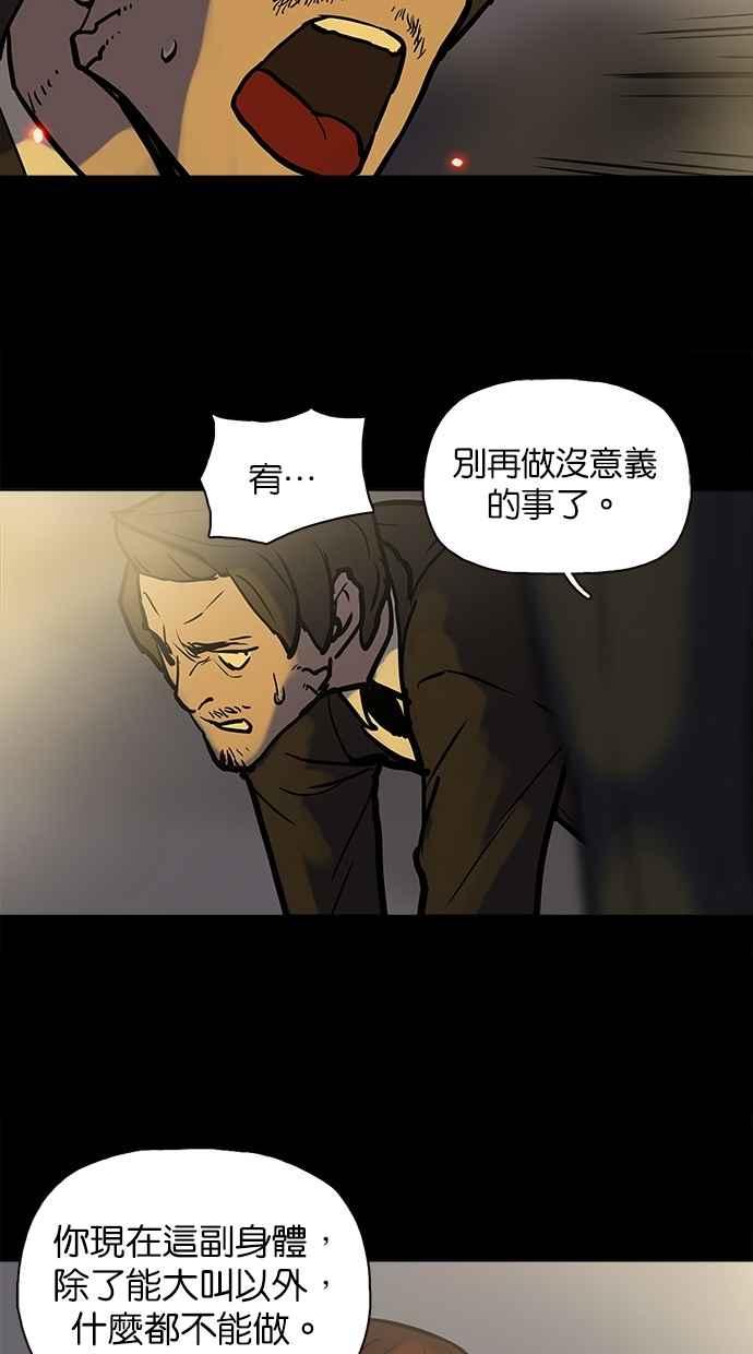 《附身》[第25话] 恶灵化 第59页