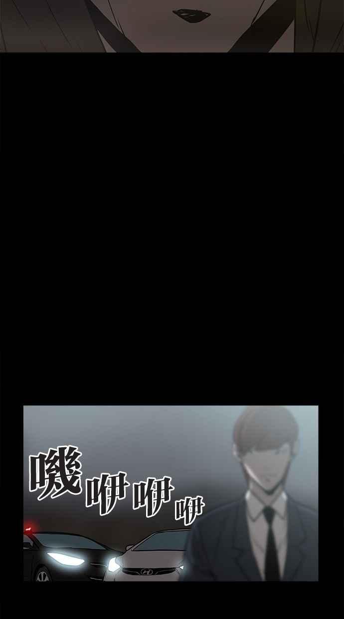《附身》[第25话] 恶灵化 第42页
