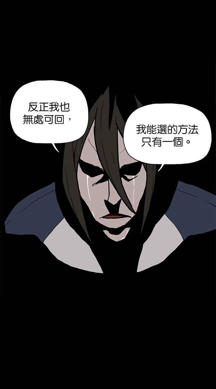《附身》[第25话] 恶灵化 第33页