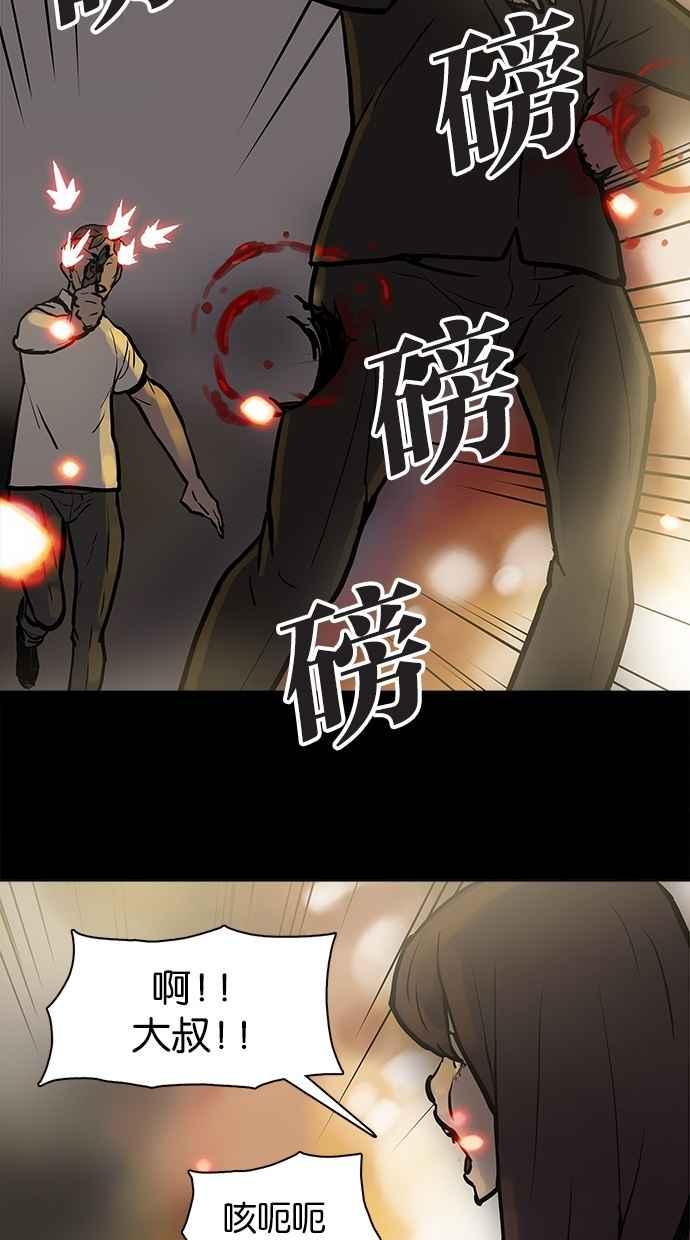 《附身》[第25话] 恶灵化 第53页