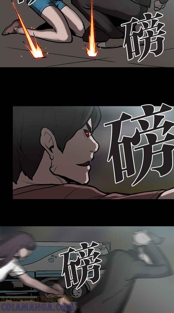 《附身》[第25话] 恶灵化 第46页