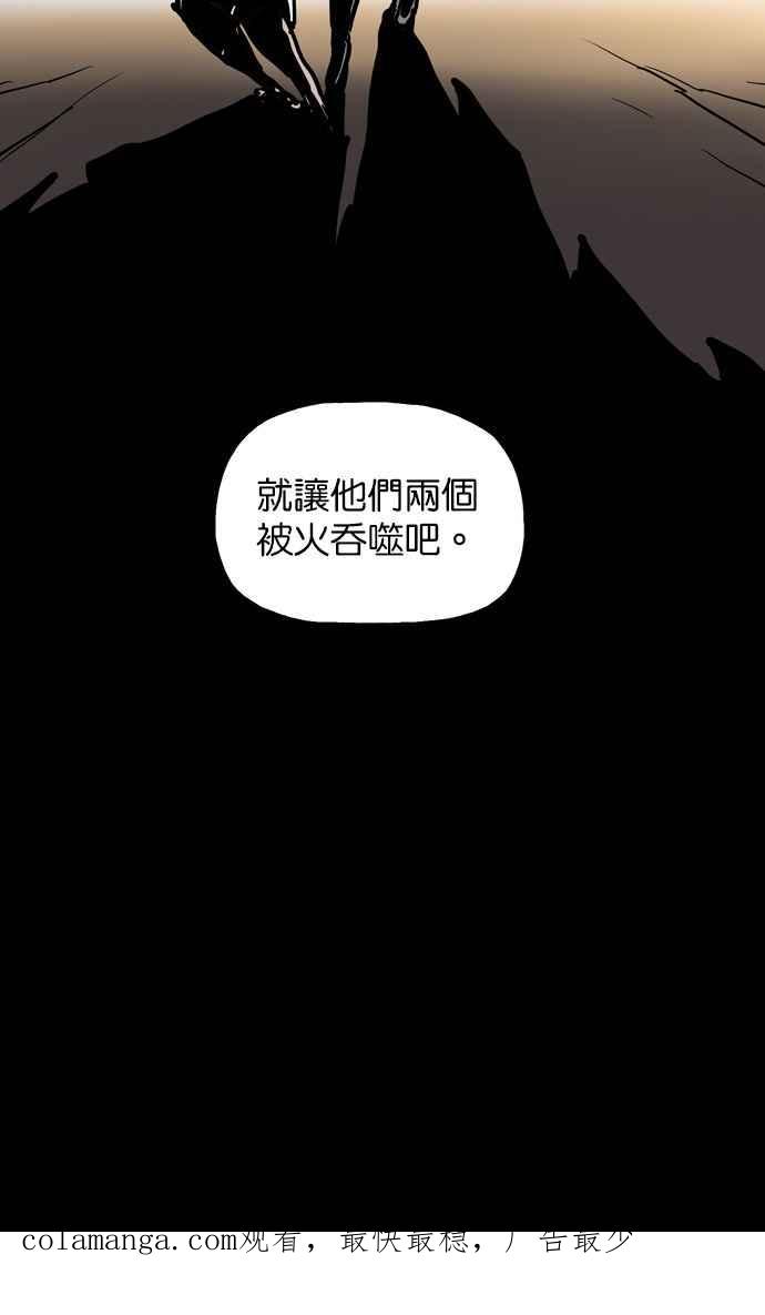 《附身》[第25话] 恶灵化 第62页