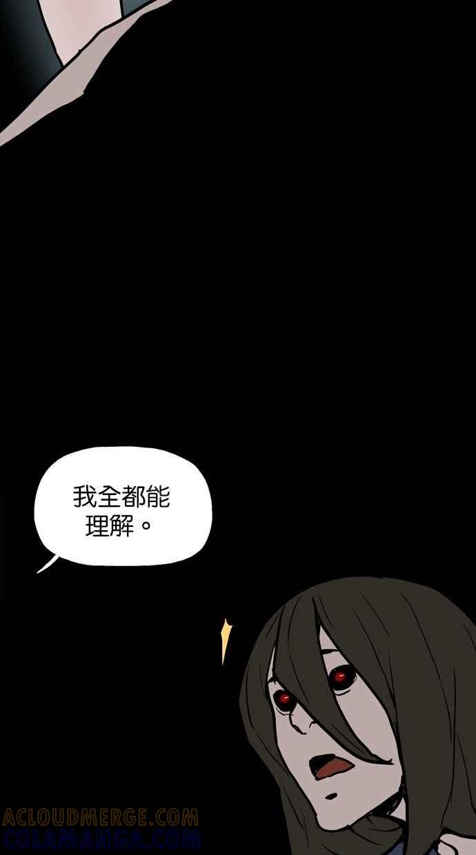 《附身》[第25话] 恶灵化 第25页