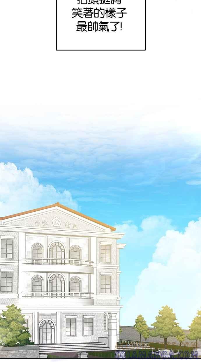 《她成为恶女的理由》第25话 第40页
