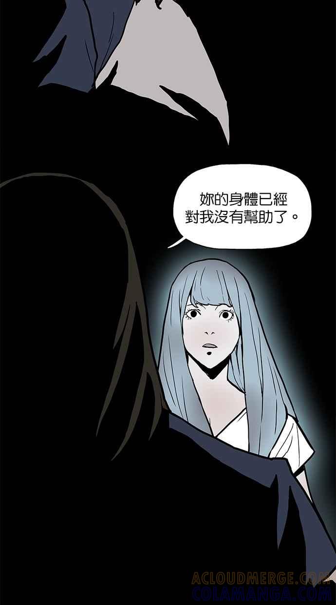 《附身》[第25话] 恶灵化 第37页