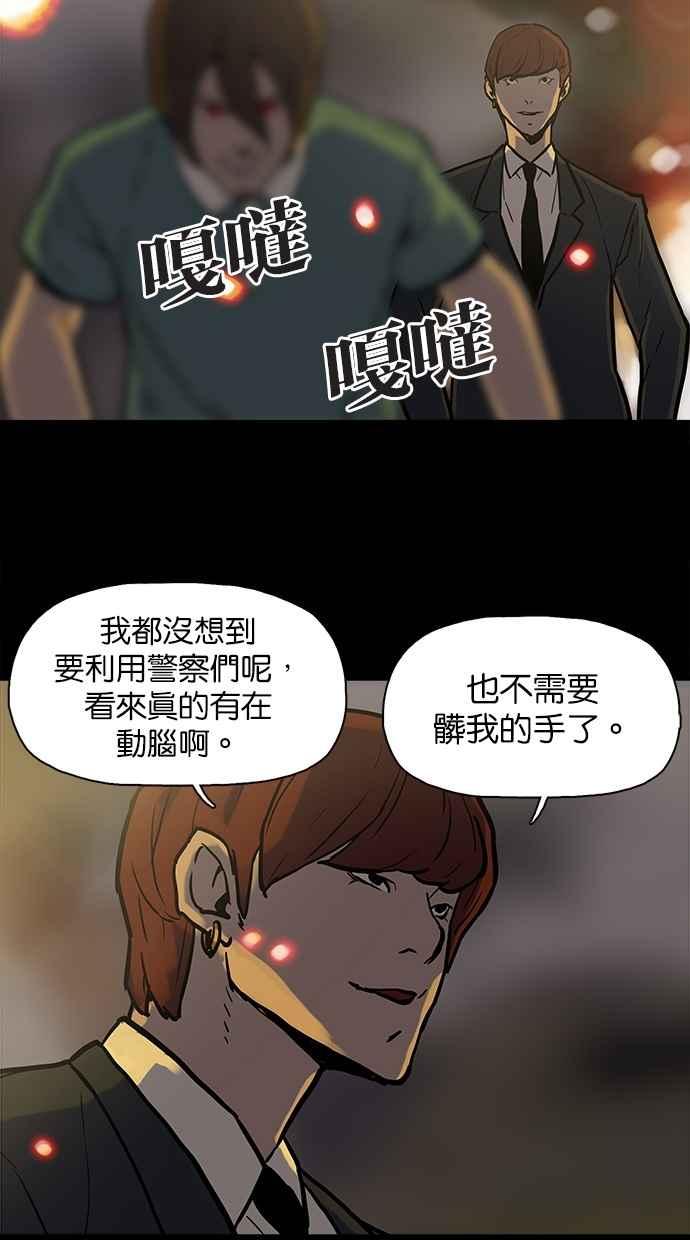 《附身》[第25话] 恶灵化 第57页