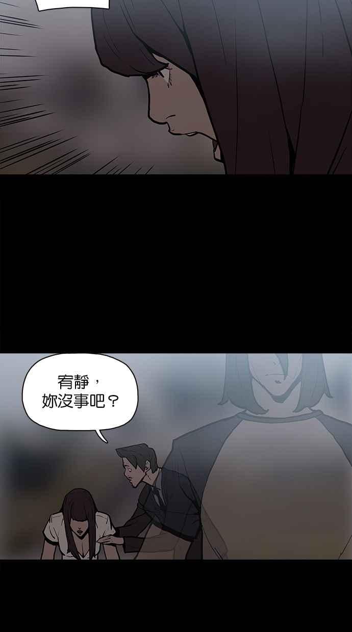 《附身》[第25话] 恶灵化 第39页