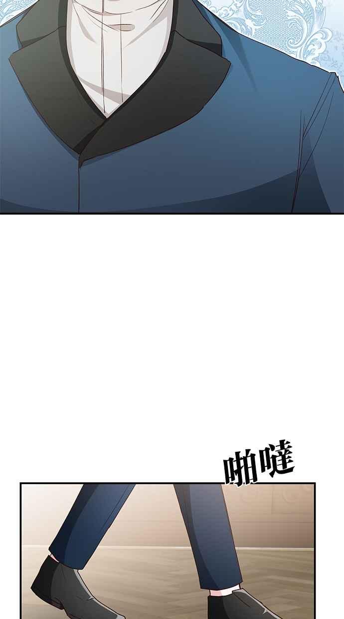 《她成为恶女的理由》第25话 第57页