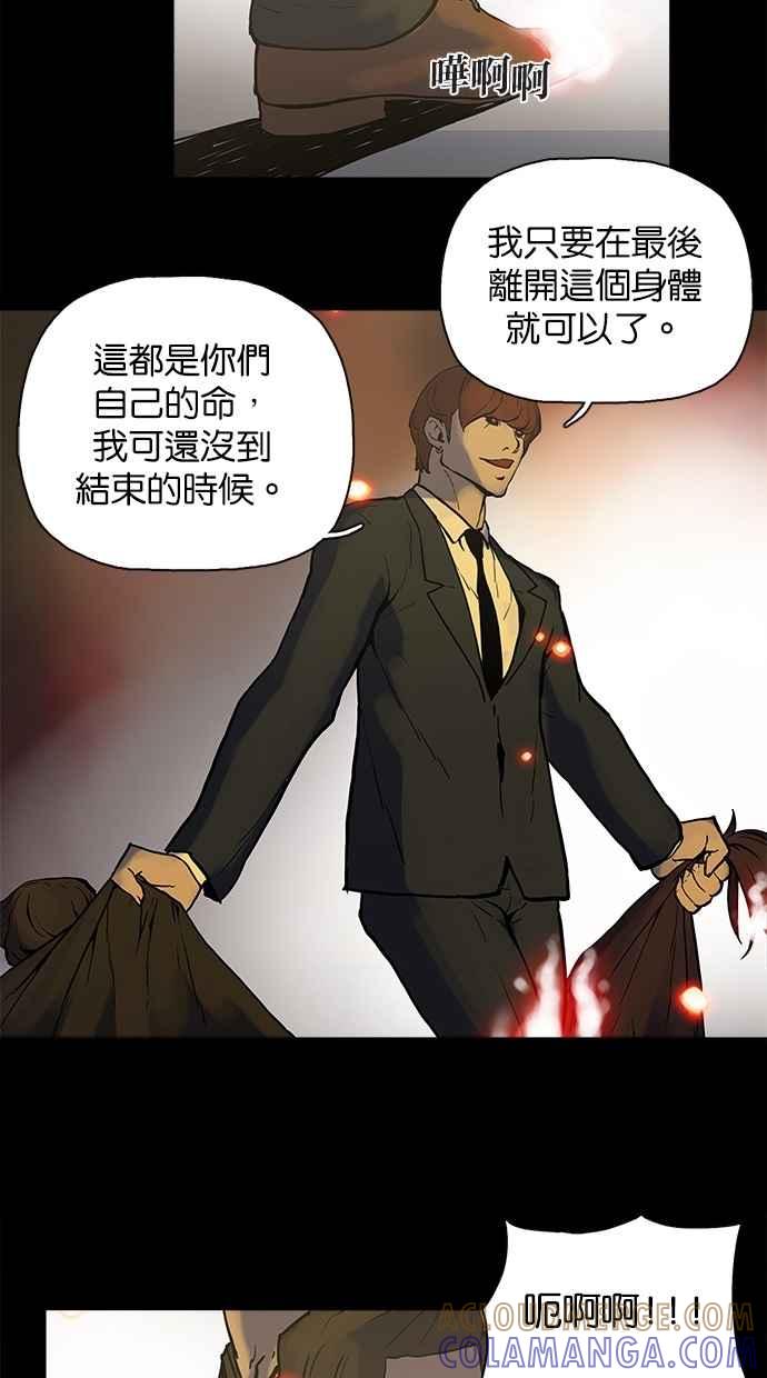 《附身》[第26话] 消失 第19页