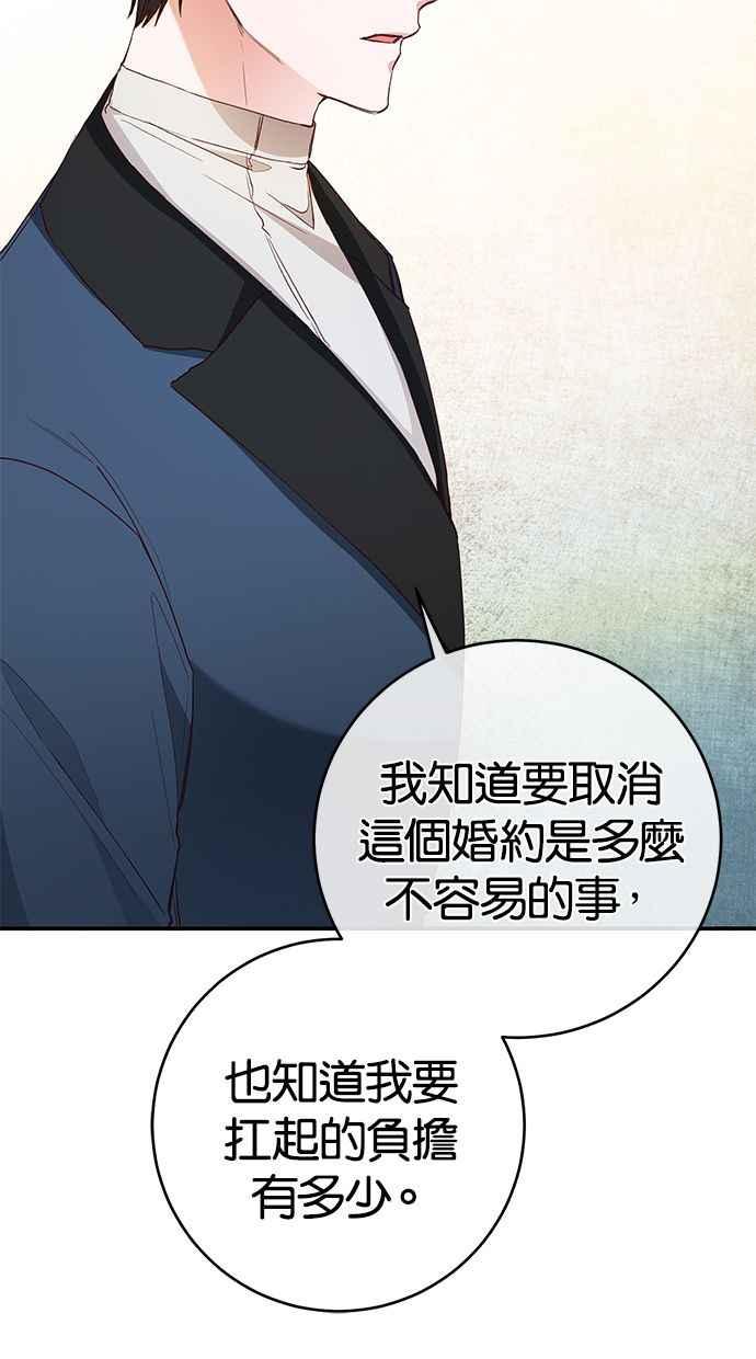 《她成为恶女的理由》第26话 第15页