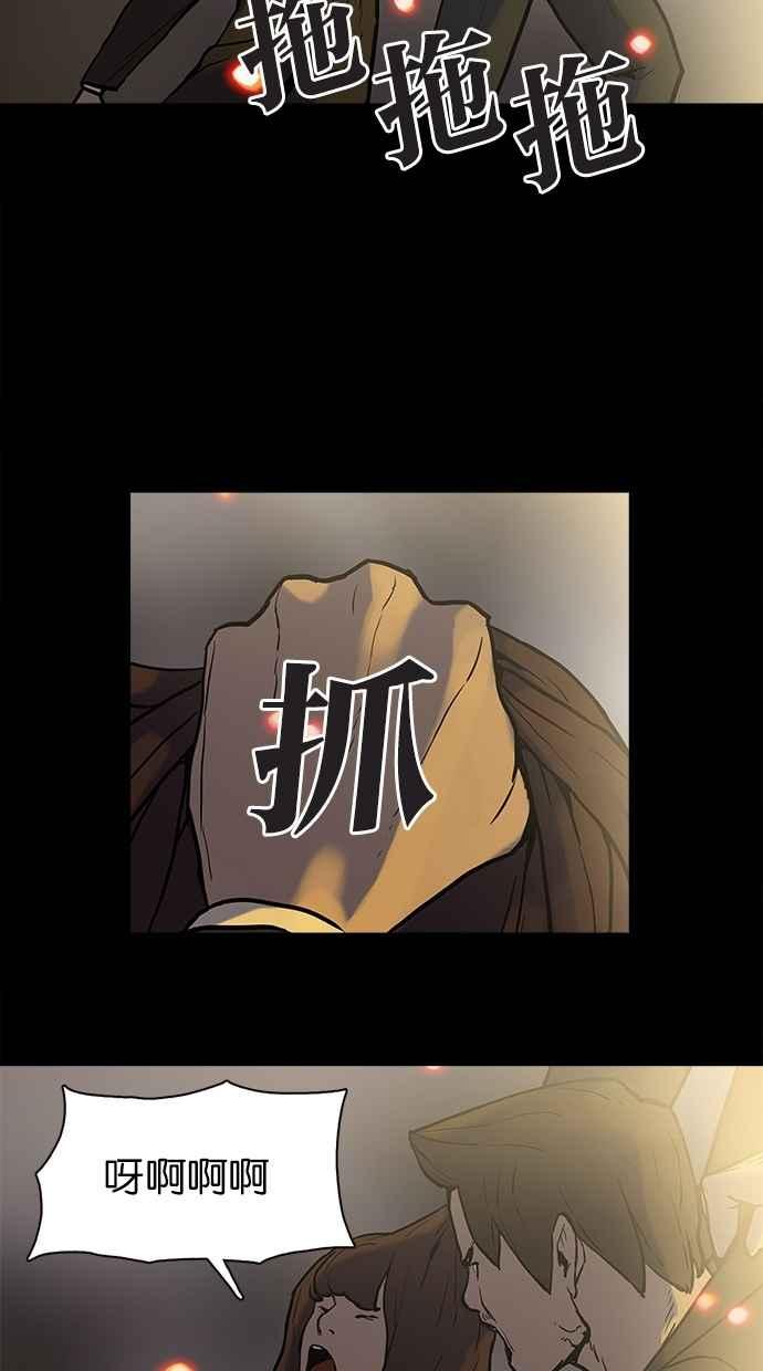 《附身》[第26话] 消失 第17页
