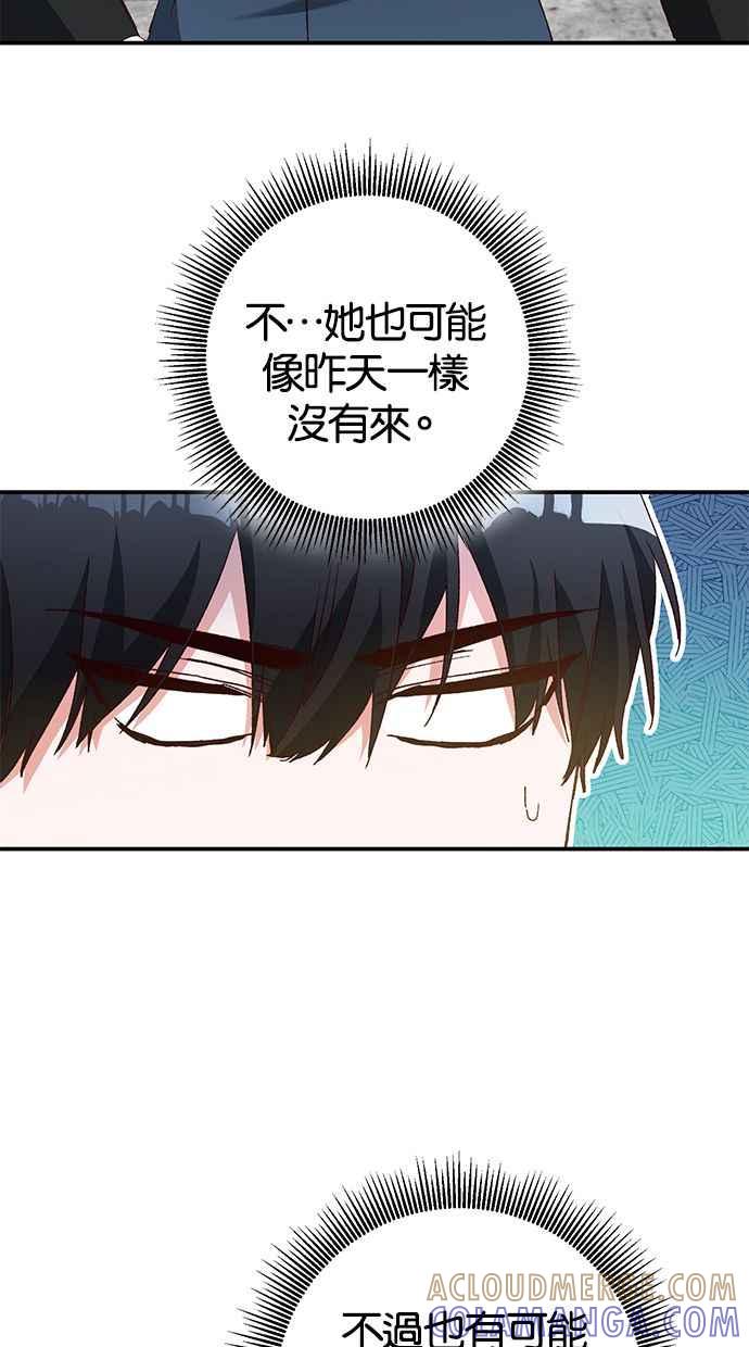 《她成为恶女的理由》第26话 第37页