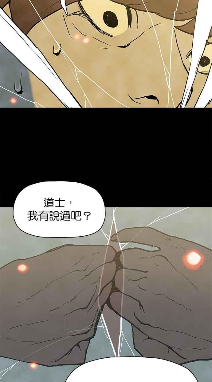 《附身》[第26话] 消失 第11页