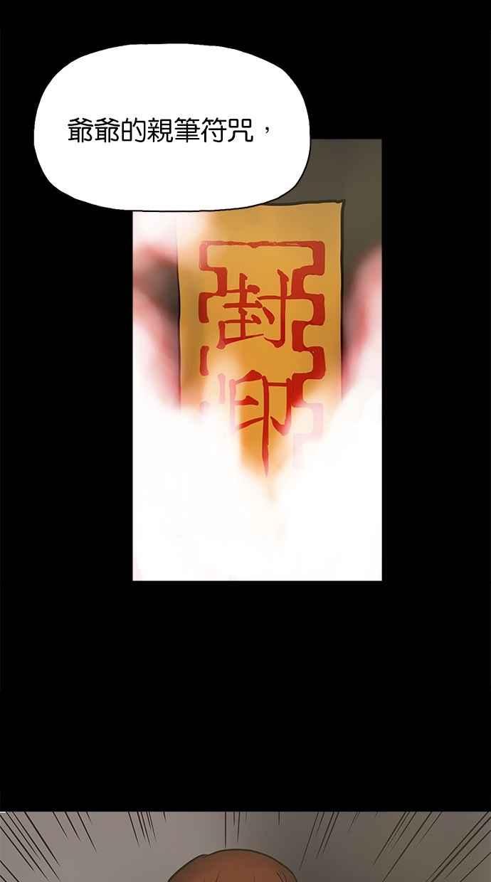 《附身》[第26话] 消失 第45页