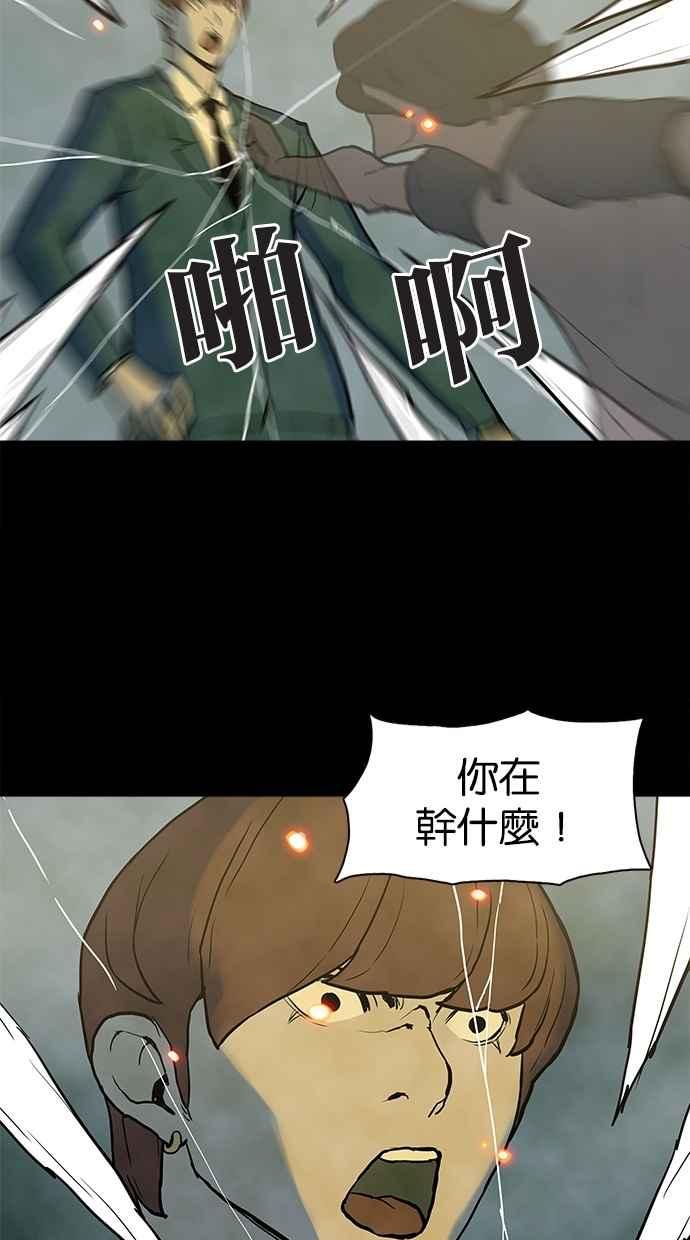 《附身》[第26话] 消失 第9页