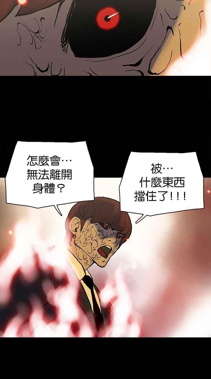 《附身》[第26话] 消失 第42页