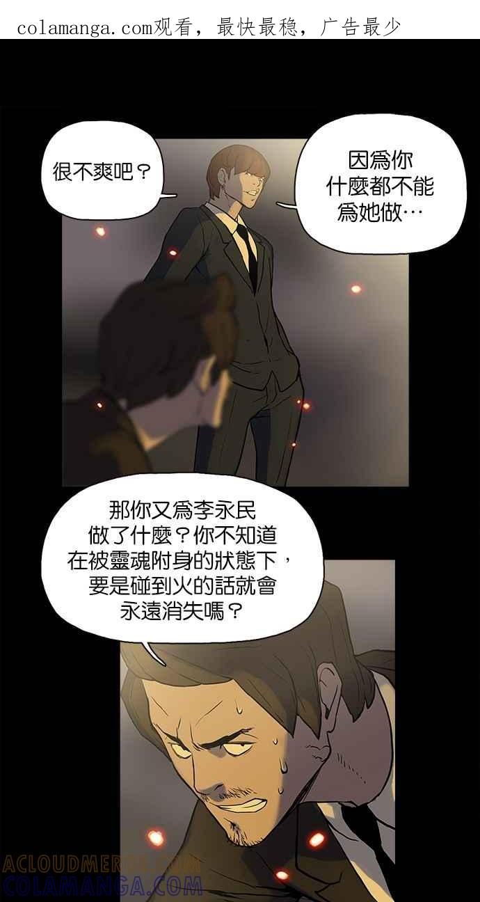 《附身》[第26话] 消失 第1页