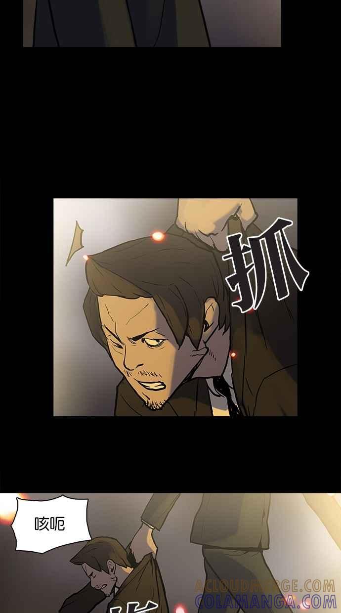 《附身》[第26话] 消失 第16页
