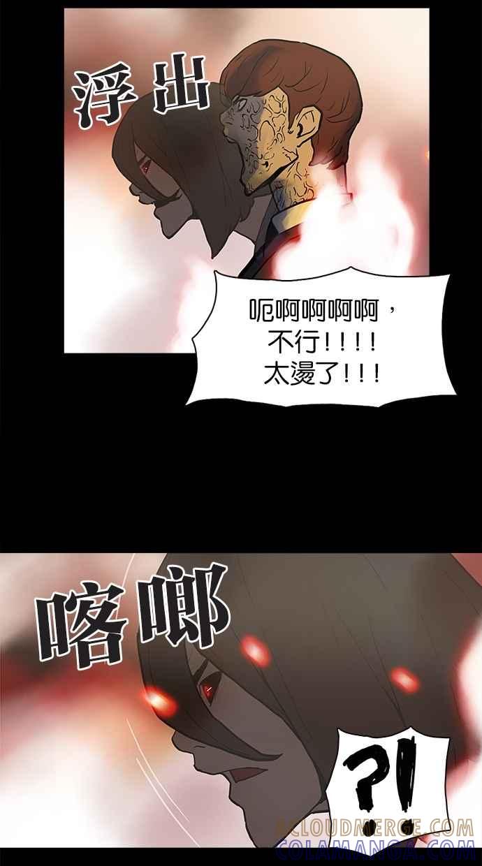 《附身》[第26话] 消失 第40页