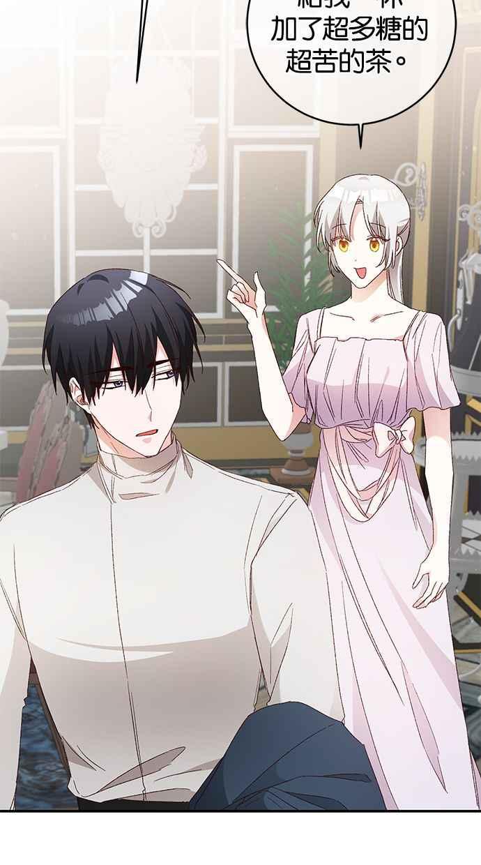 《她成为恶女的理由》第26话 第57页